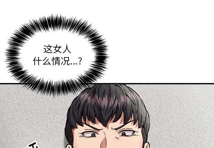 新都市外卖员第31話