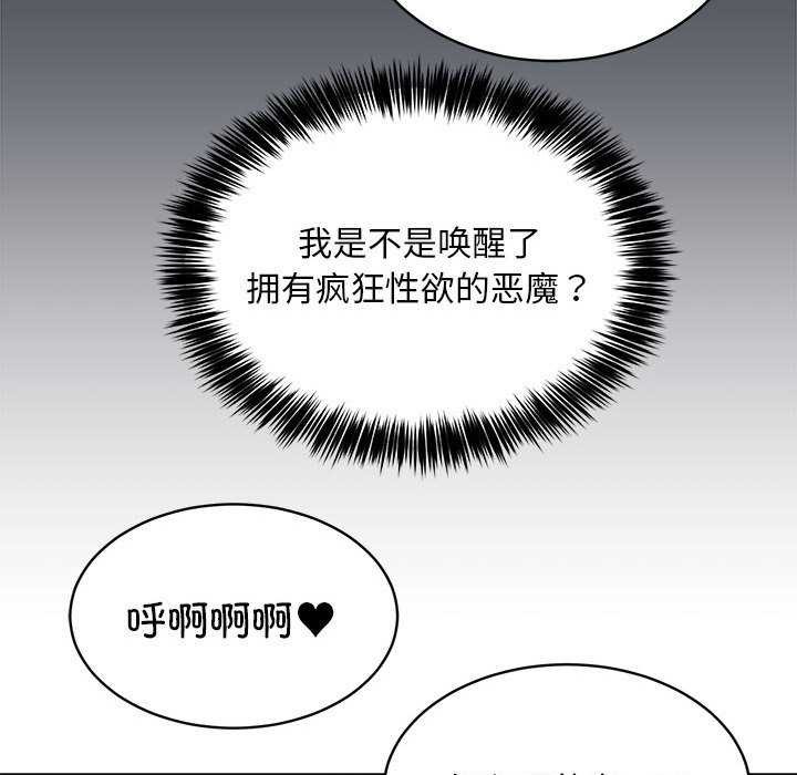 新都市外卖员第31話