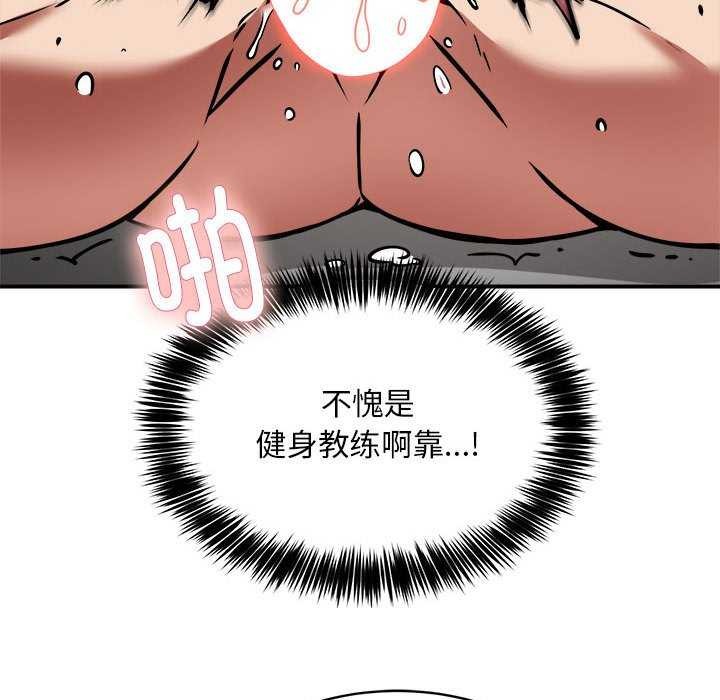 新都市外卖员第31話