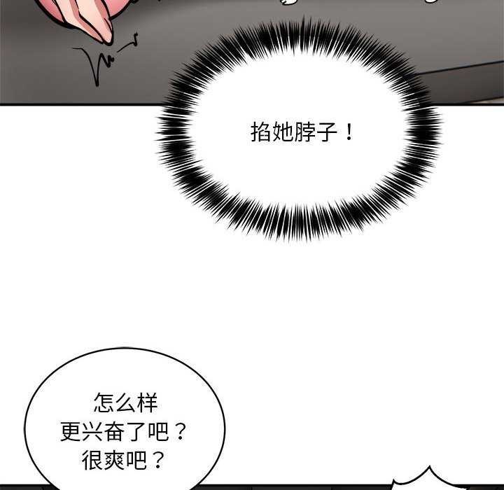 新都市外卖员第31話