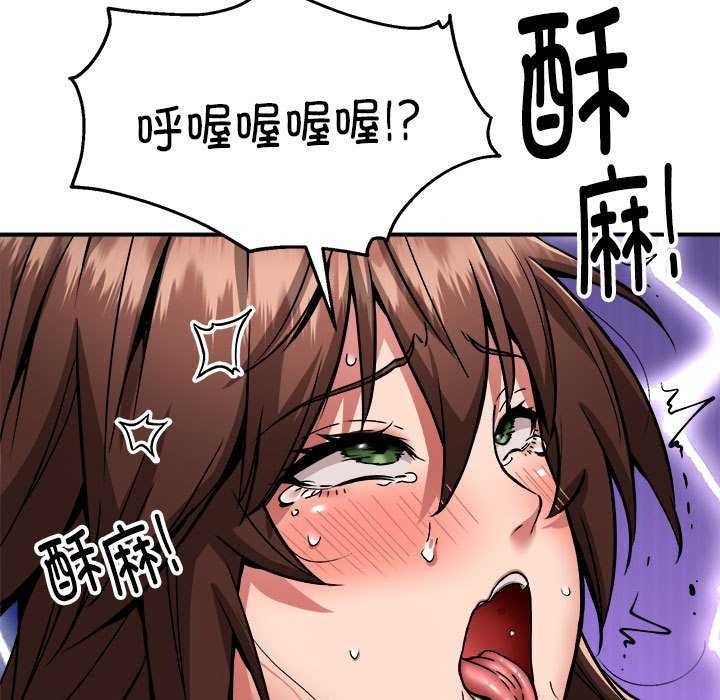 新都市外卖员第31話