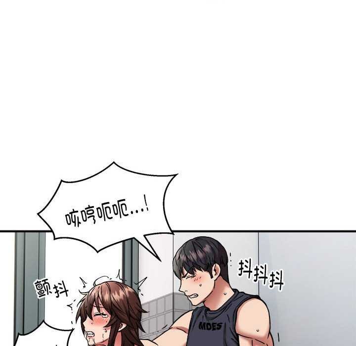 新都市外卖员第31話