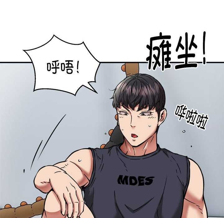新都市外卖员第31話