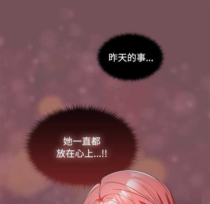 在公司偷偷爱第37話