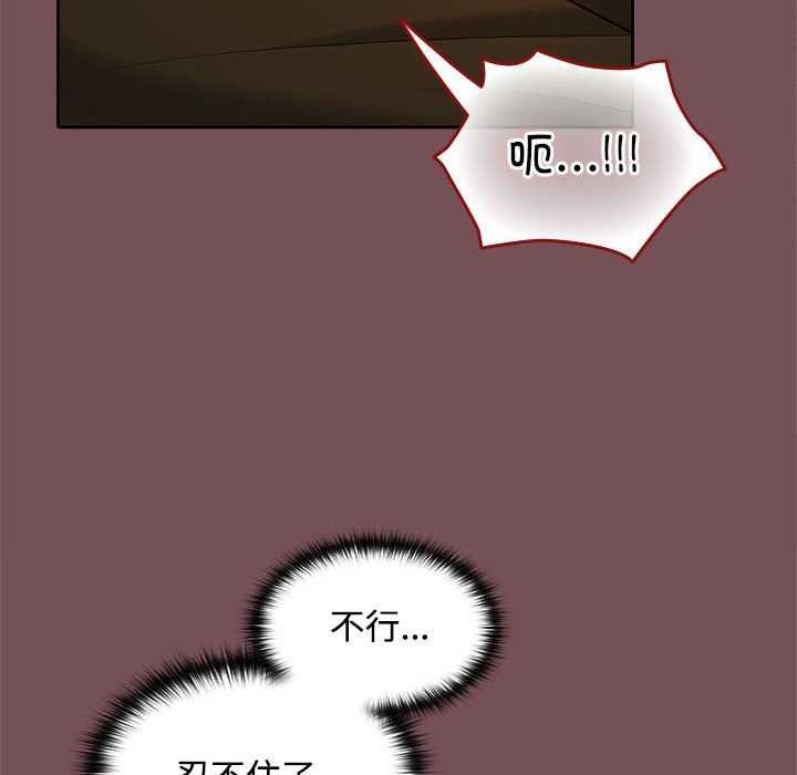 在公司偷偷爱第37話