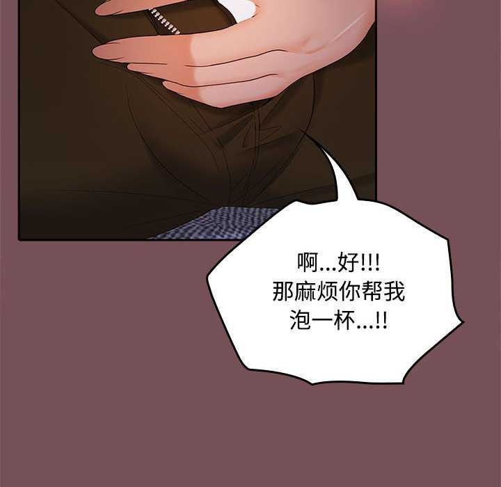 在公司偷偷爱第37話