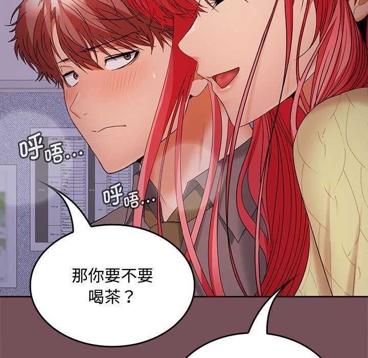 在公司偷偷爱第37話