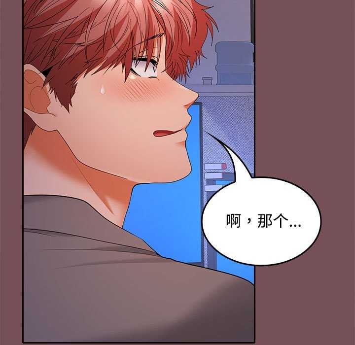 在公司偷偷爱第37話