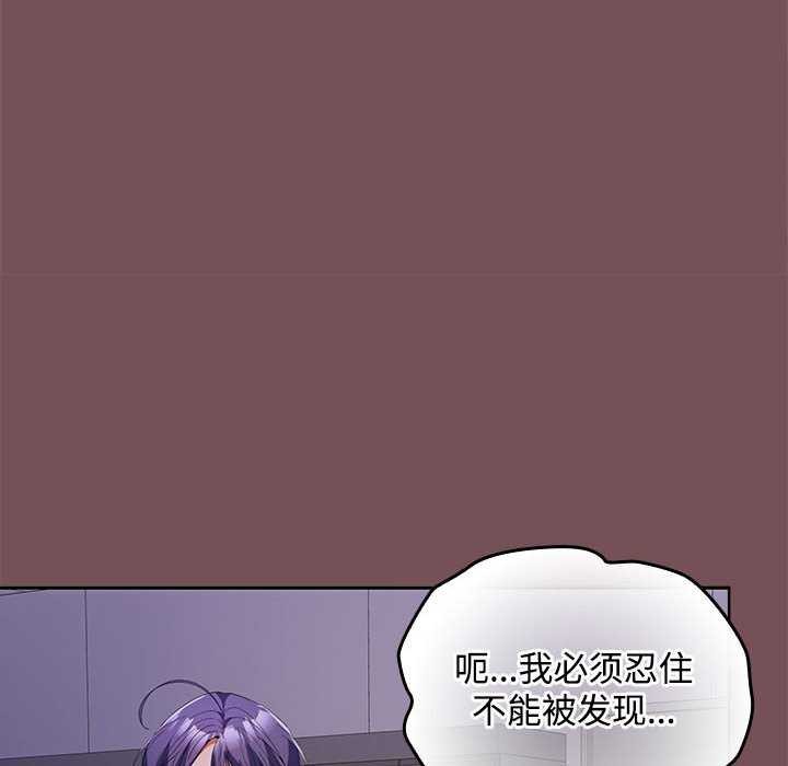 在公司偷偷爱第37話
