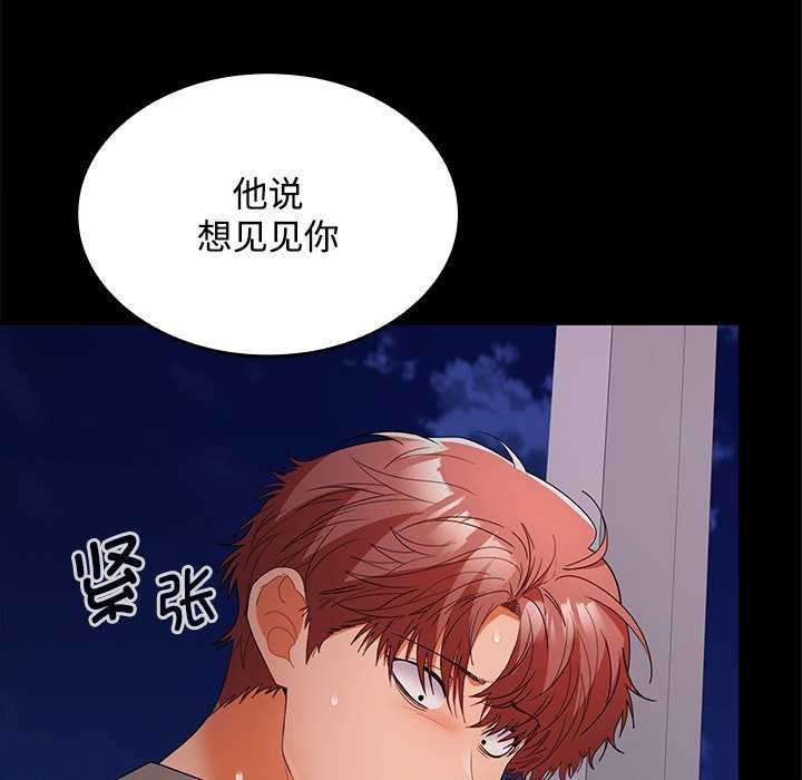 在公司偷偷爱第37話