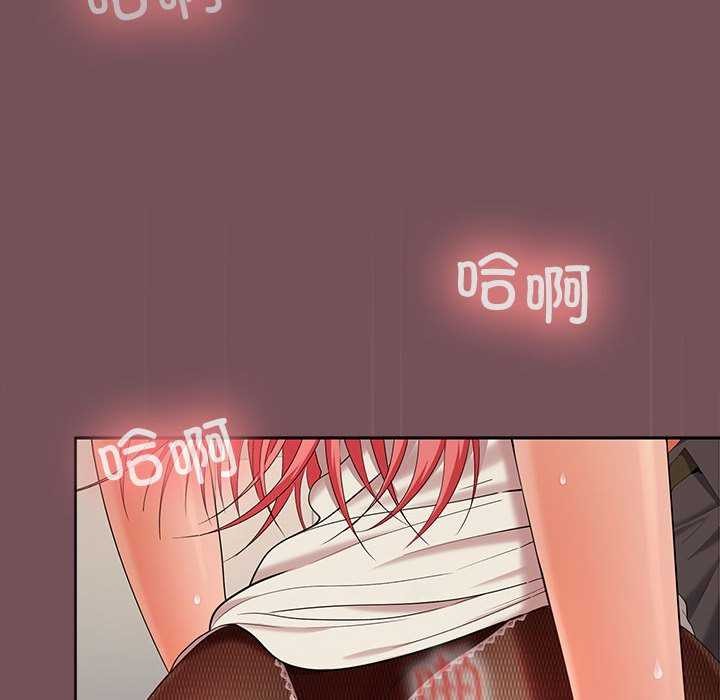 在公司偷偷爱第37話