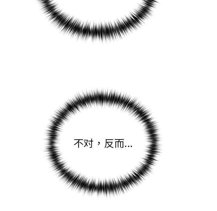 这公司归我了第36話