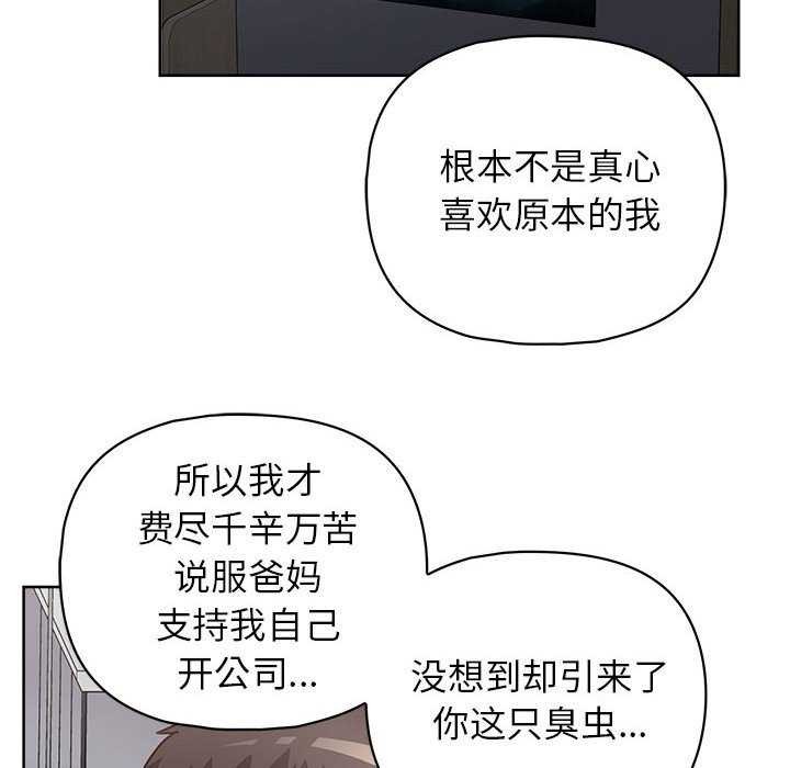 这公司归我了第36話