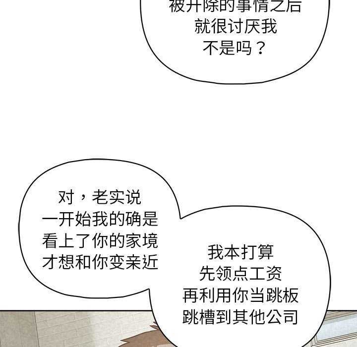 这公司归我了第36話