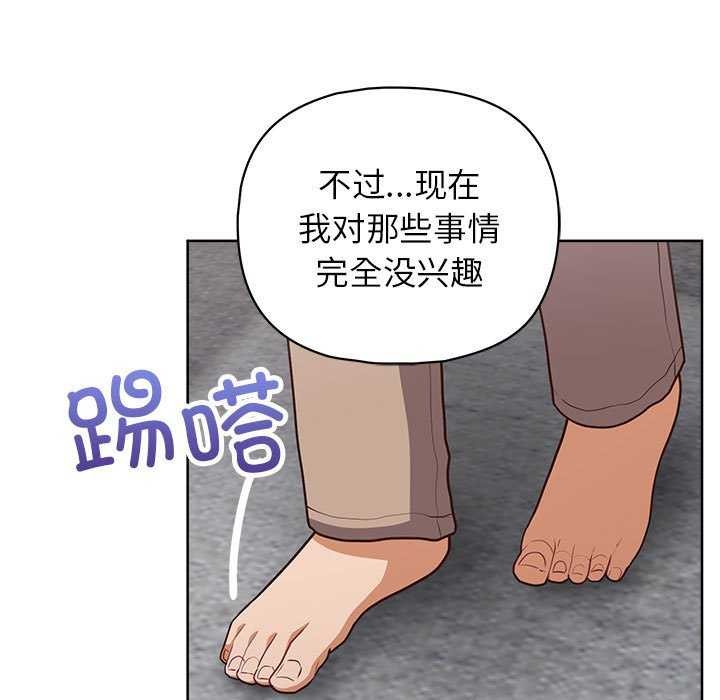 这公司归我了第36話