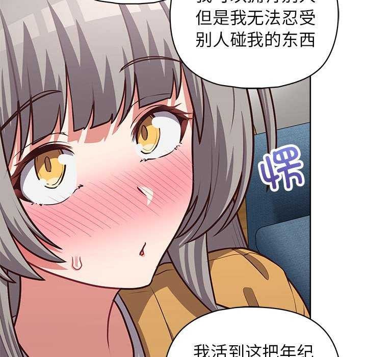 这公司归我了第36話