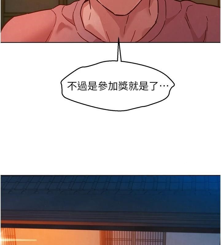 友情萬睡第112話-我相信你可以的!