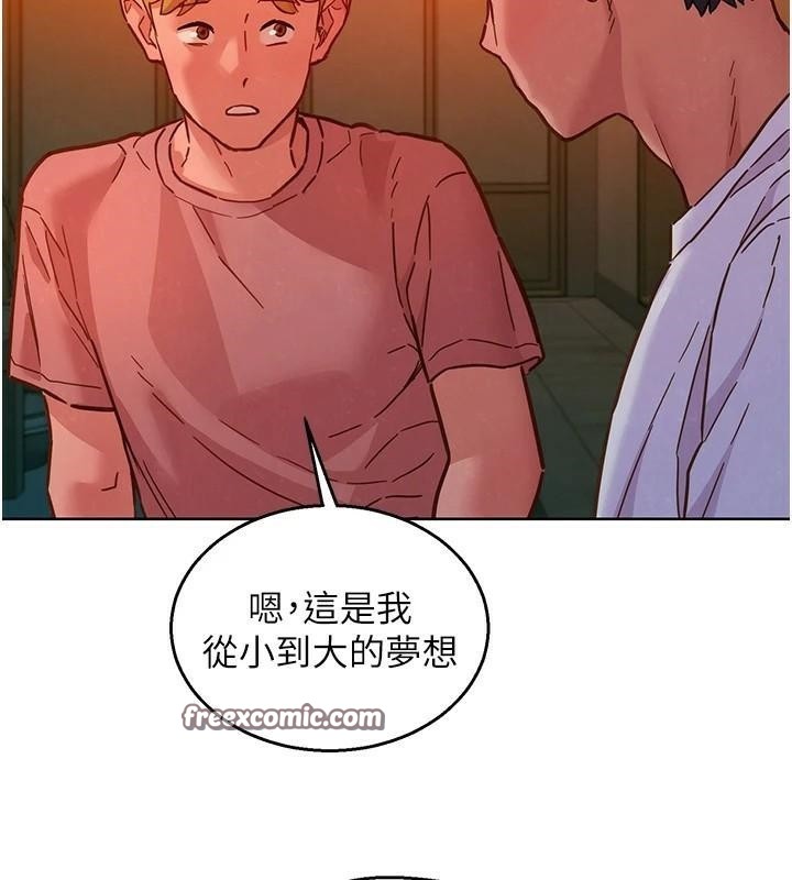 友情萬睡第112話-我相信你可以的!