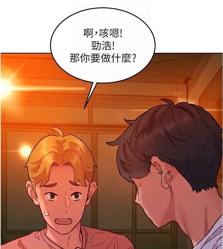 友情万睡第112話-我相信你可以的!