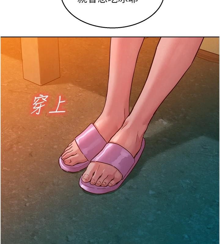 友情萬睡第112話-我相信你可以的!