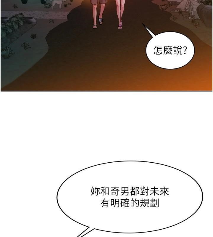 友情万睡第112話-我相信你可以的!