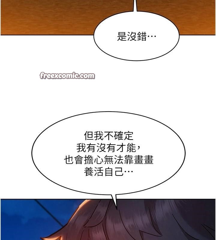 友情萬睡第112話-我相信你可以的!