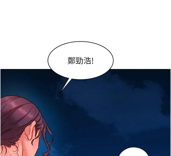 友情万睡第112話-我相信你可以的!