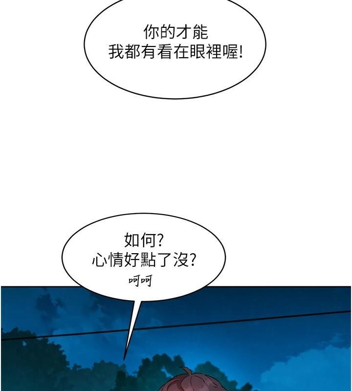 友情万睡第112話-我相信你可以的!