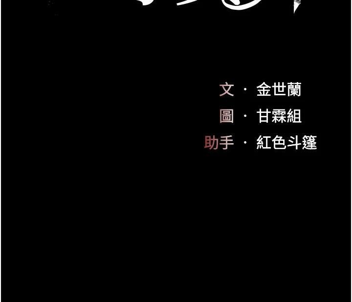 復仇母女丼第89話-這週末要見面嗎?