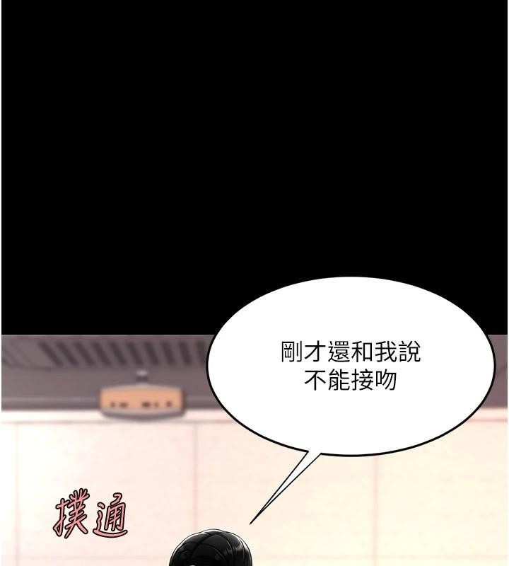 復仇母女丼第89話-這週末要見面嗎?