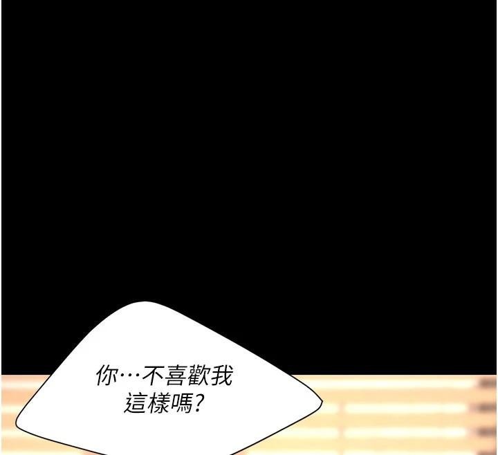 復仇母女丼第89話-這週末要見面嗎?