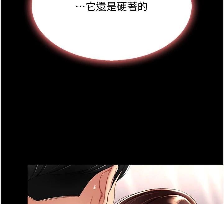 復仇母女丼第89話-這週末要見面嗎?