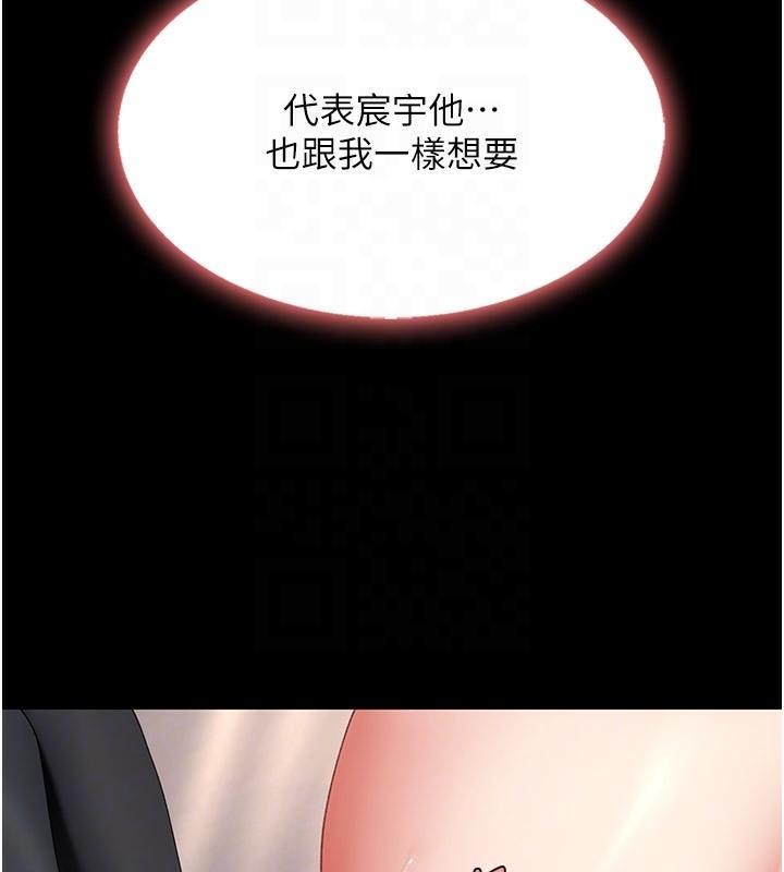 復仇母女丼第89話-這週末要見面嗎?