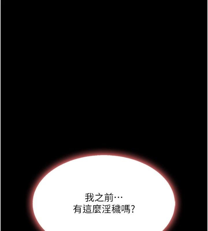 復仇母女丼第89話-這週末要見面嗎?
