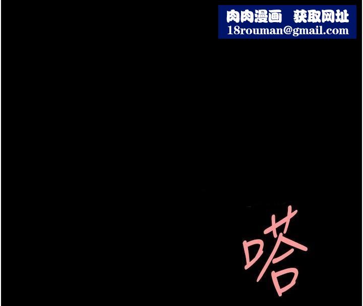 復仇母女丼第89話-這週末要見面嗎?