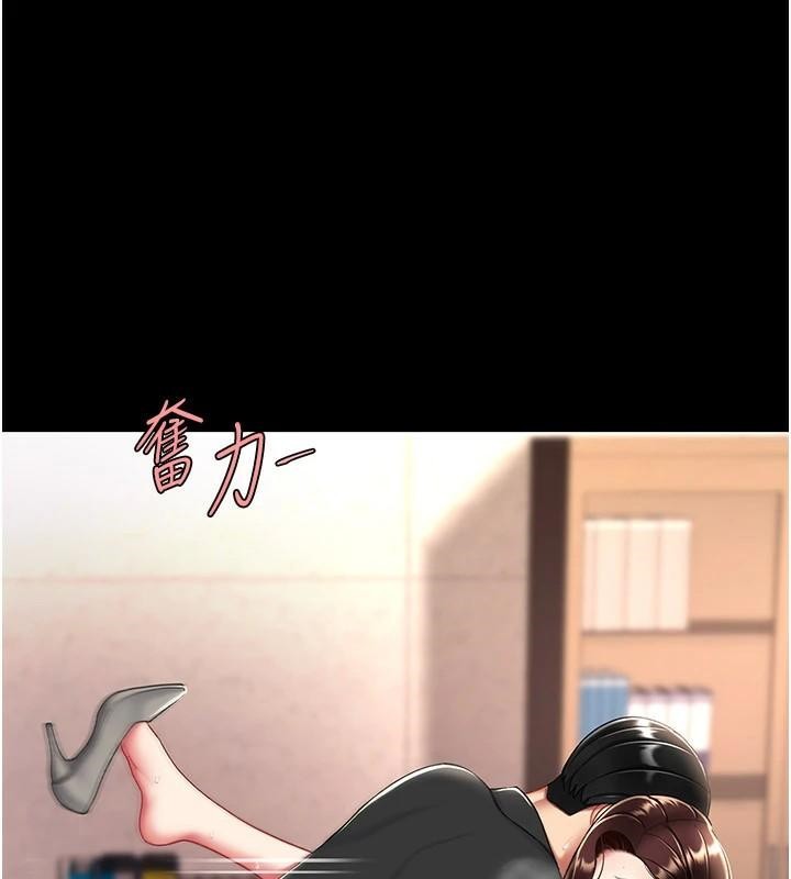 復仇母女丼第89話-這週末要見面嗎?