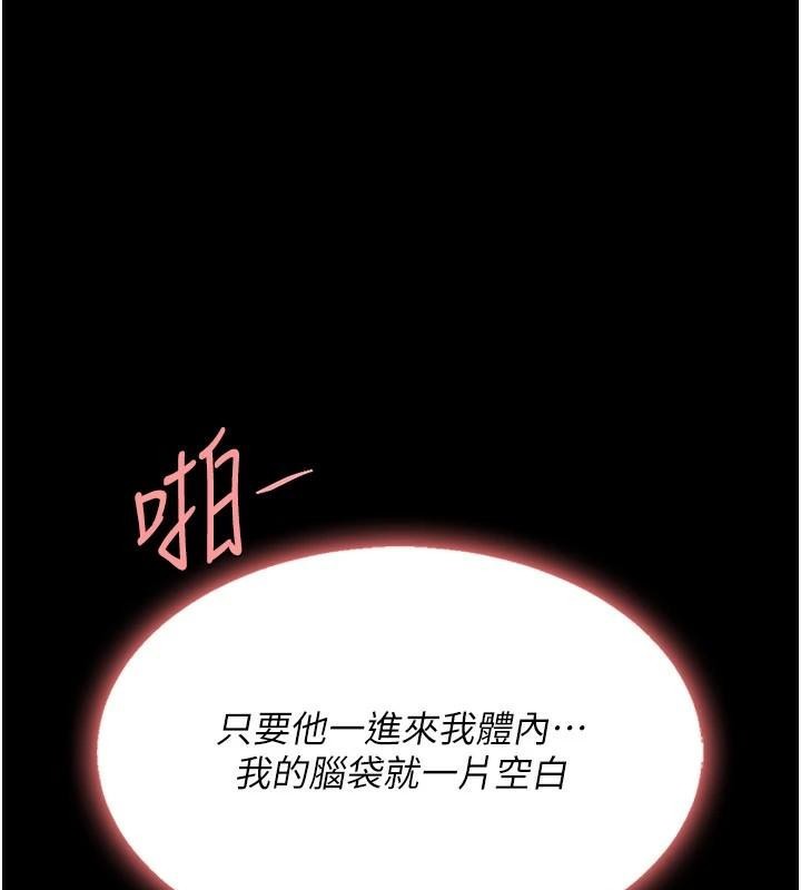 復仇母女丼第89話-這週末要見面嗎?