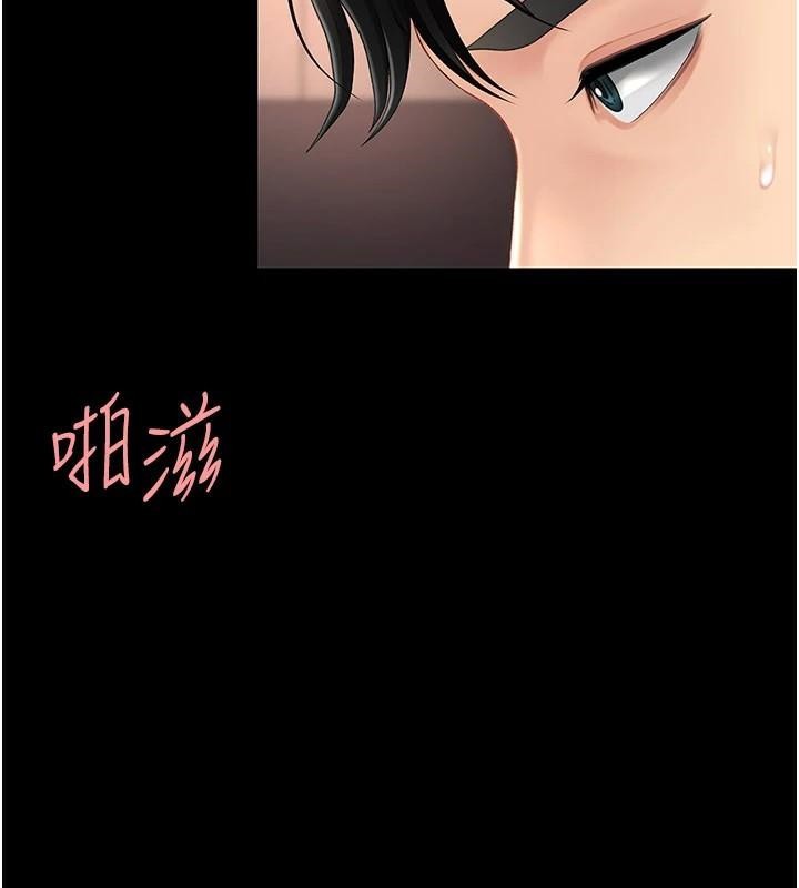 復仇母女丼第89話-這週末要見面嗎?