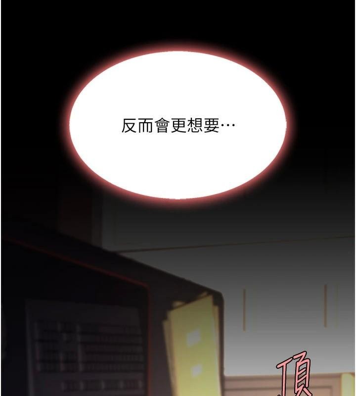 復仇母女丼第89話-這週末要見面嗎?