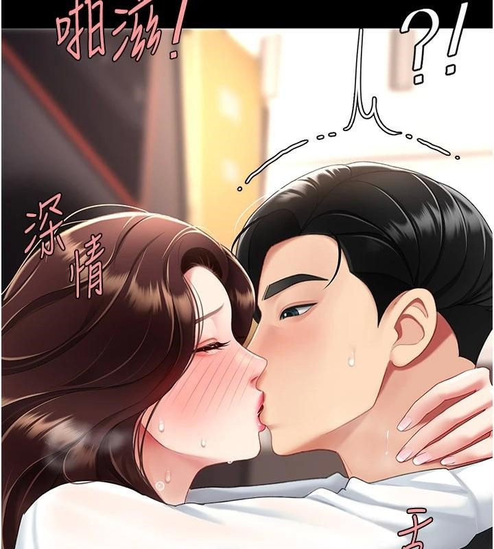 復仇母女丼第89話-這週末要見面嗎?