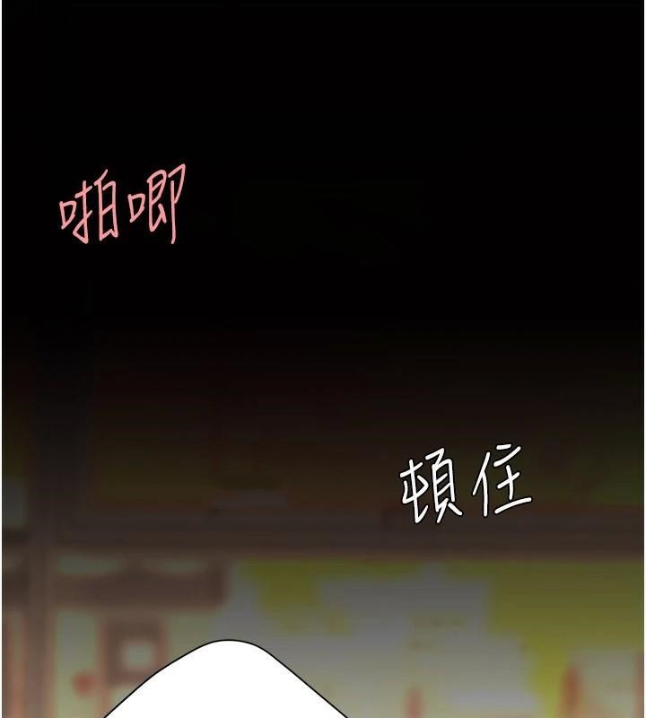 復仇母女丼第89話-這週末要見面嗎?