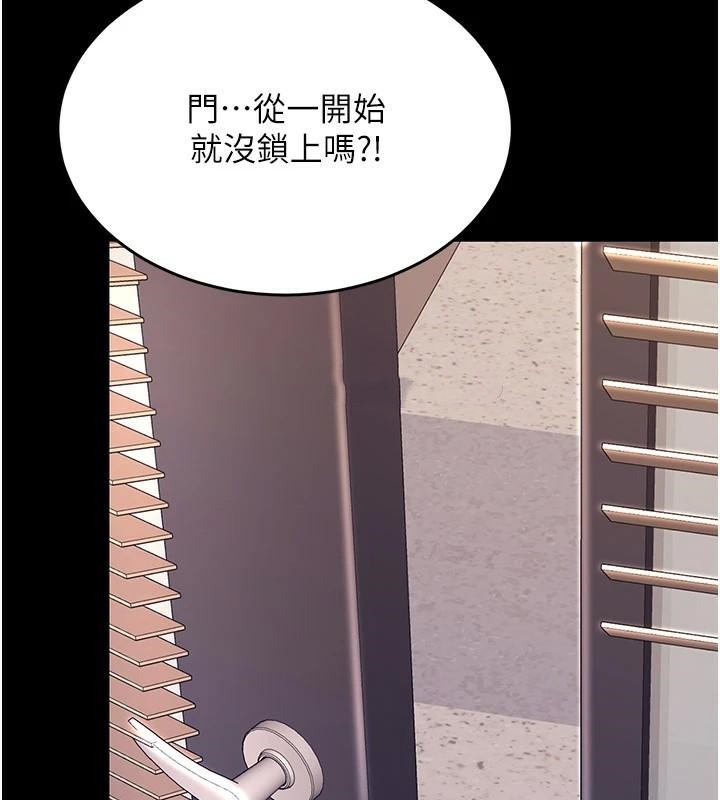 復仇母女丼第89話-這週末要見面嗎?