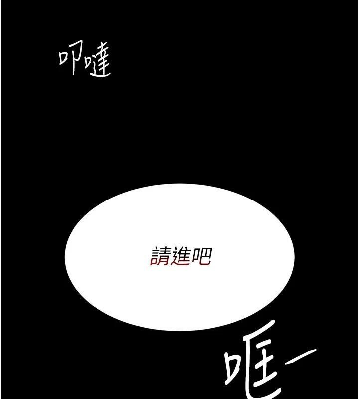 復仇母女丼第89話-這週末要見面嗎?