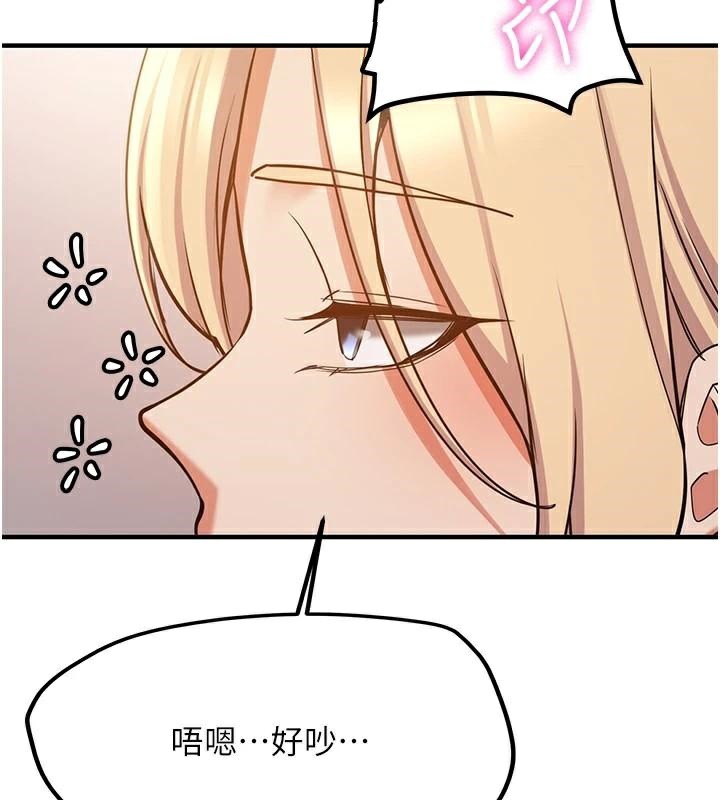 搶女友速成班第78話-我願意成為你的人