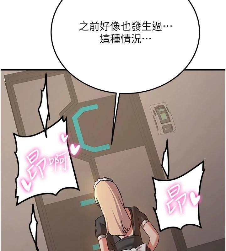 抢女友速成班第78話-我願意成為你的人