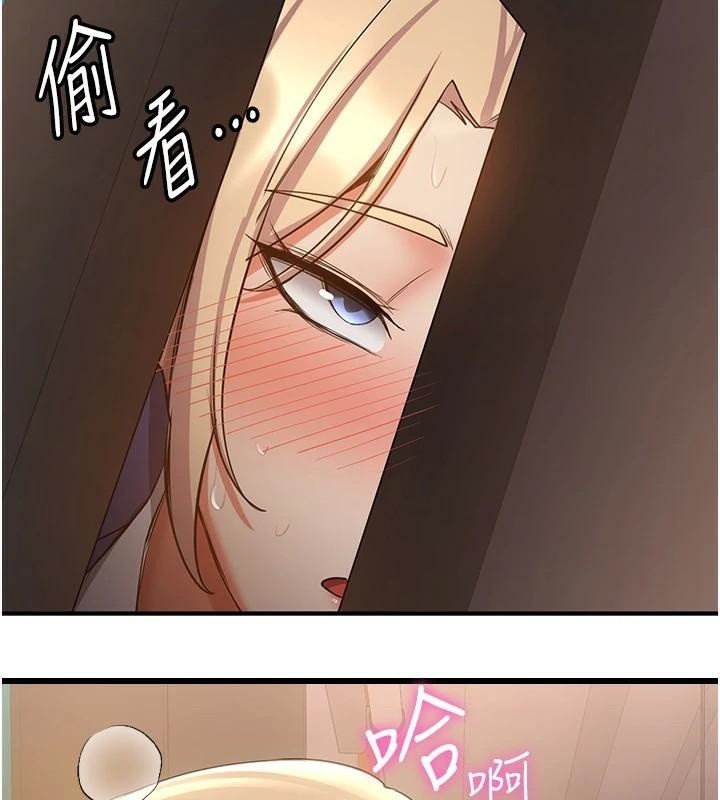 搶女友速成班第78話-我願意成為你的人