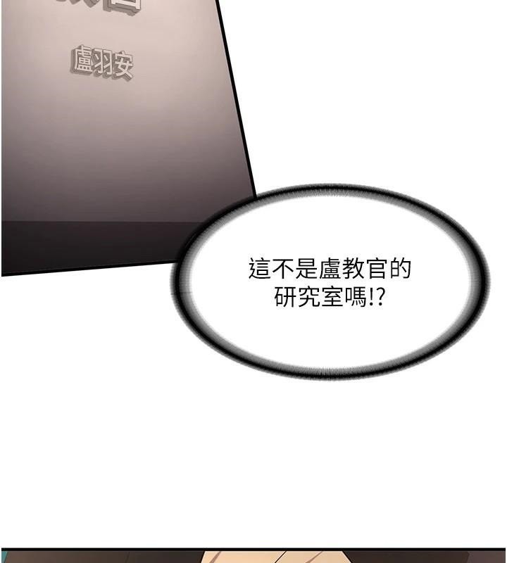 抢女友速成班第78話-我願意成為你的人