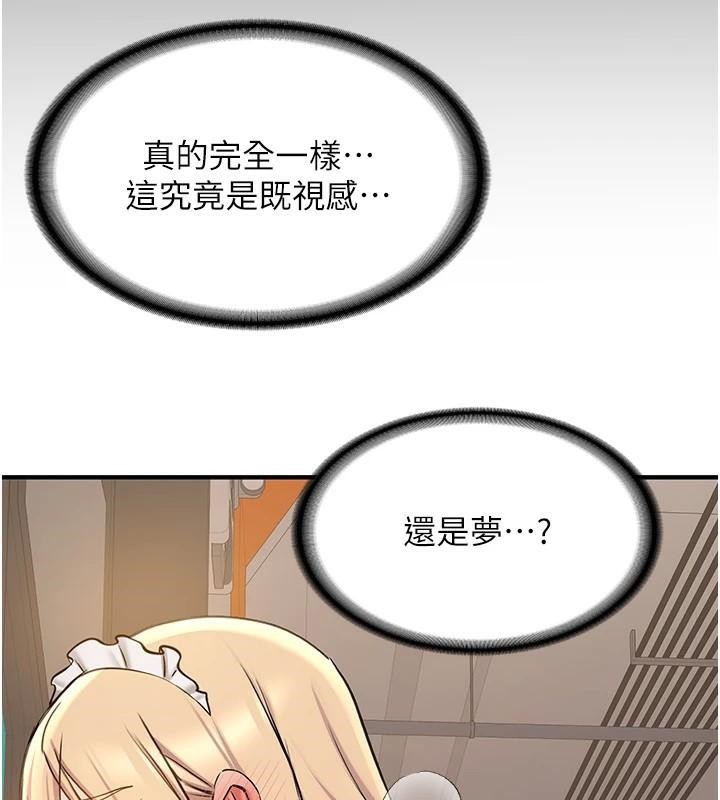 搶女友速成班第78話-我願意成為你的人