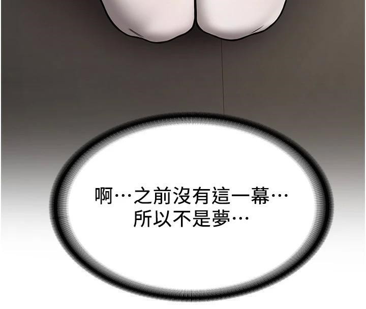 抢女友速成班第78話-我願意成為你的人