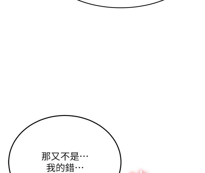 抢女友速成班第78話-我願意成為你的人